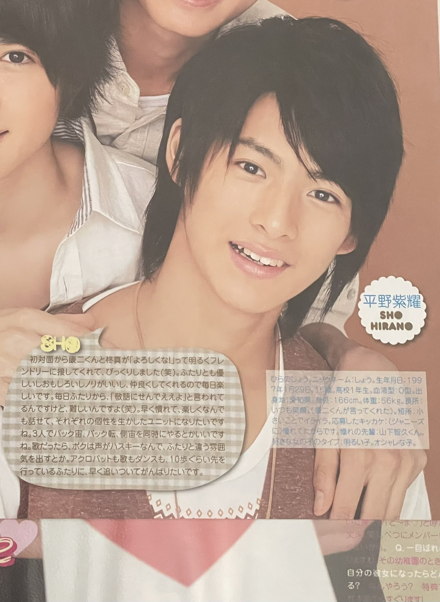平野紫耀　写真 カバースター #平野紫耀 からスペシャルメッセージが到着🐎8月号