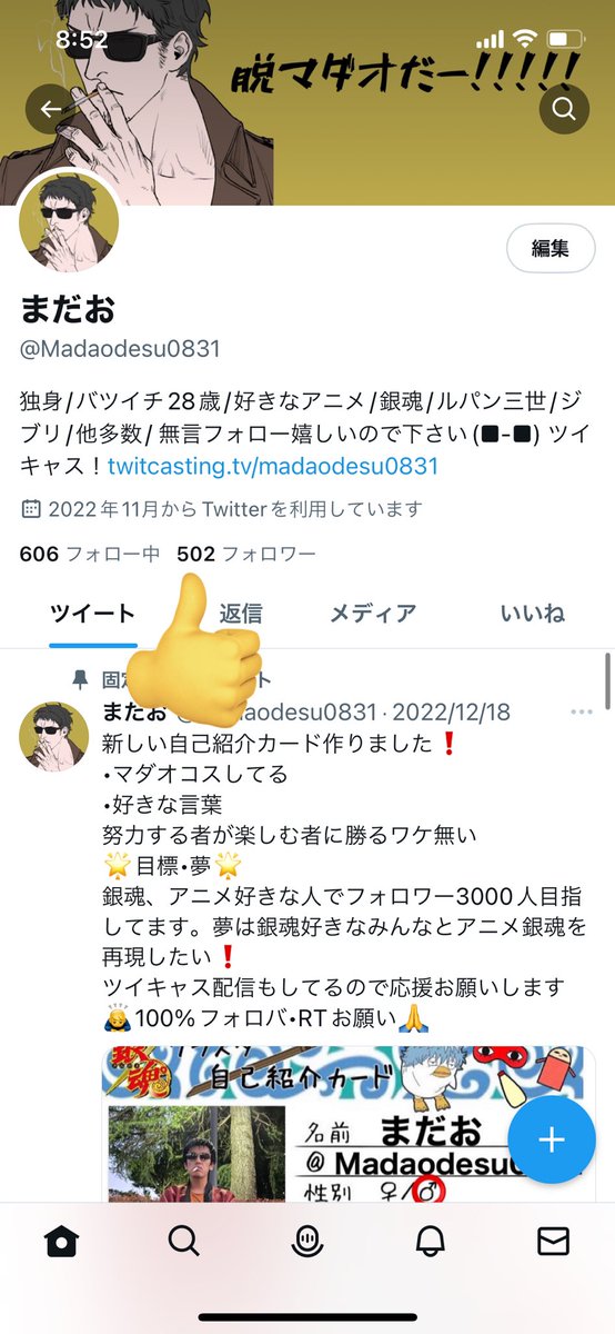 Madaodesu0831's tweet photo. フォロワー数が500突破しましたーー😆

みなさんありがとございます（≧∇≦）
最近低浮上気味ですがまだまだ面白い事やります‼️ https://t.co/eKOR1wrz6y