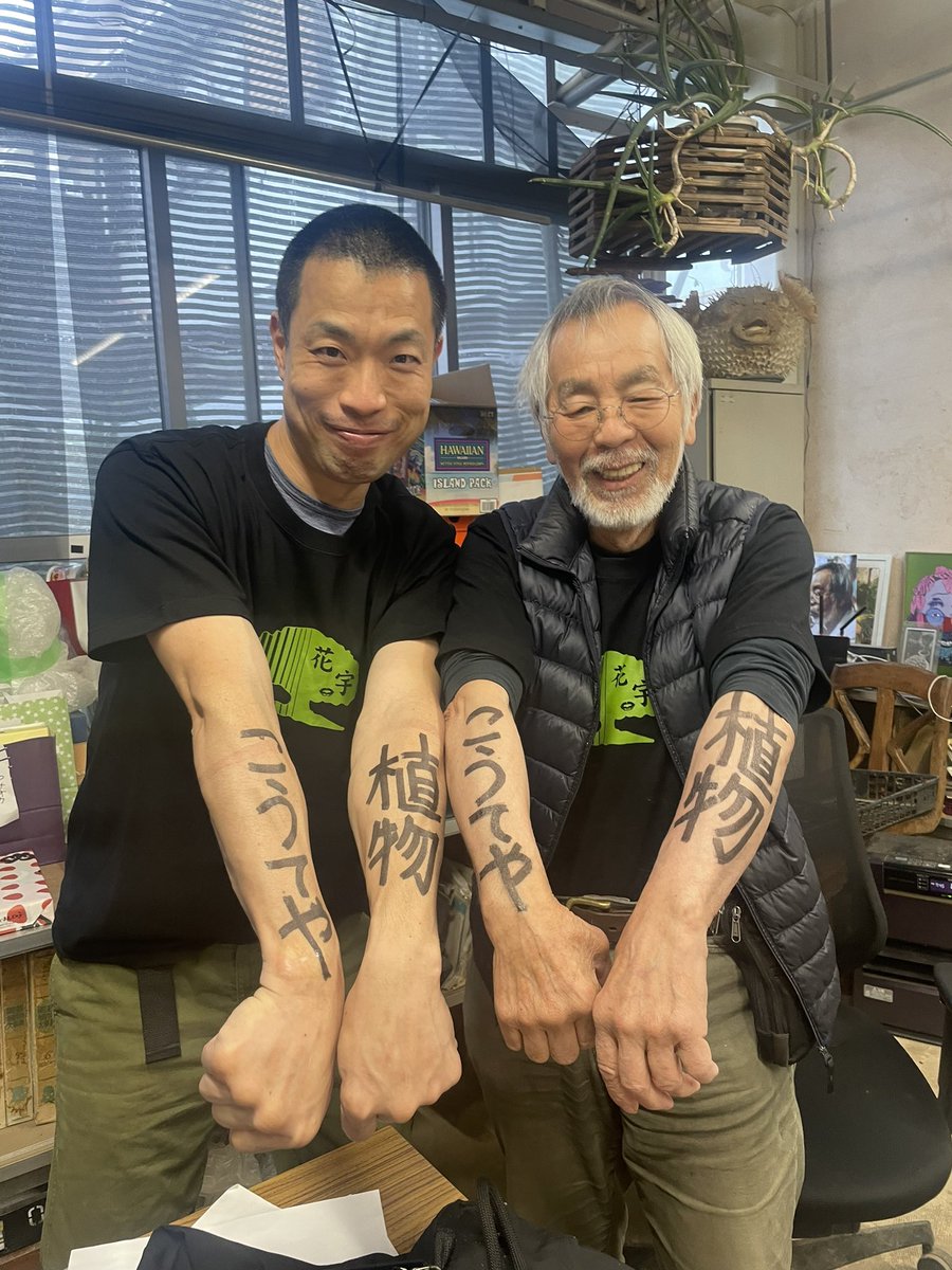 kunzo_n's tweet photo. #花宇宙
#西畠勲造
#ドリームガーデン

第１７回ドリームガーデンにお越しくださりました皆さま、本当にありがとうございました！
次回は７月１４（金）〜１６（日）になります。また皆さまにお会いできることを楽しみにしております🌱✨ https://t.co/T7ZZzoGvx9