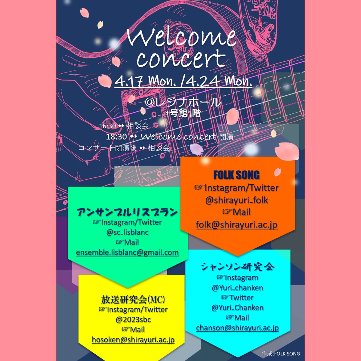 shirayuri_folk's tweet photo. Welcome concert 当日です✨
18:30〜@レジナホール(白百合1号館1F)
無料👍🏻

部員一同一生懸命練習しました！今日はみなさんに楽しんでもらえるよう、私たちも楽しんで演奏します🎸🥁

みなさんと会えるのを楽しみにしています☺️

#welcomeconcert
#春から白百合 https://t.co/rHkMTeJRiJ