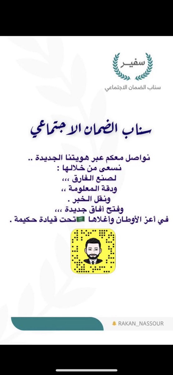 6fly7_1's tweet photo. @m_r9931 الاجابة :
٨ سنوات 
،
.
#سفير_الضمان_الاجتماعي_3 https://t.co/Mzcd5uTI40