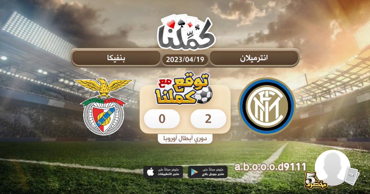 abdoallah9111's tweet photo. يارب يفوزون
@Kammelna #توقع_مع_كملنا #بنفيكا_انترميلان https://t.co/4h8C4UvRYr