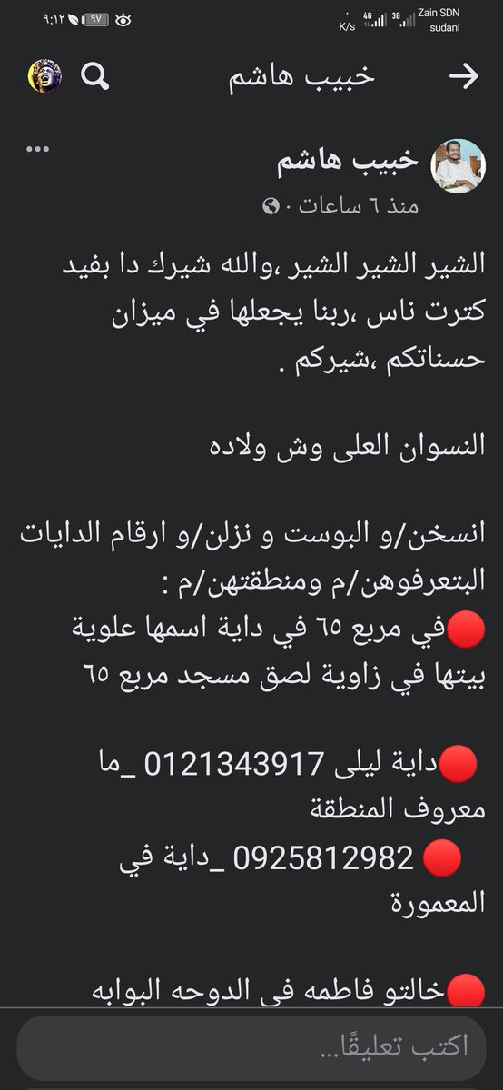 GigaRawy tweet picture