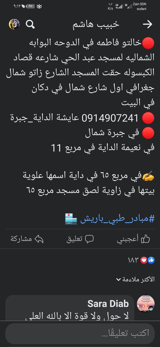 GigaRawy tweet picture