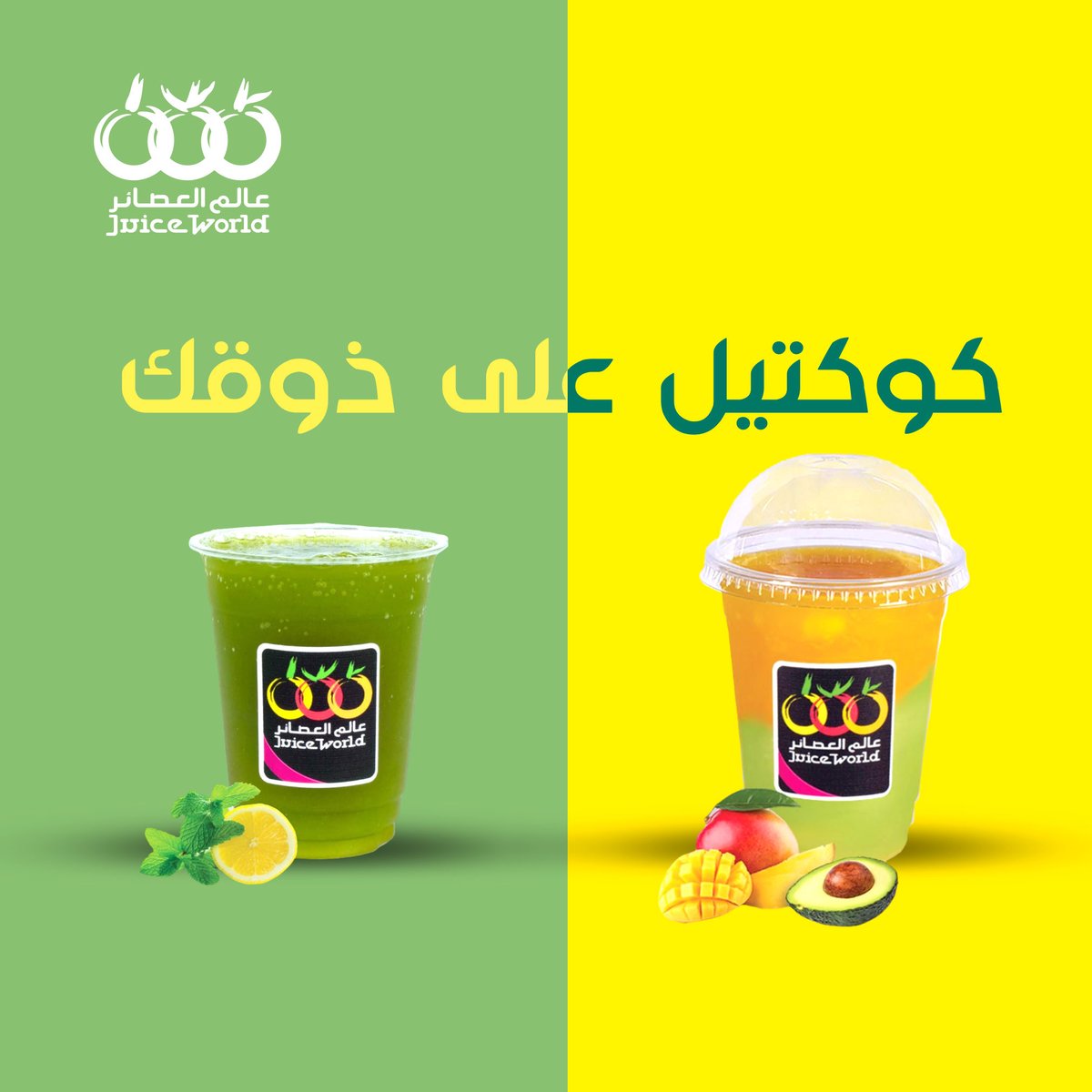 عالم العصائر 🎗🍹 tweet media