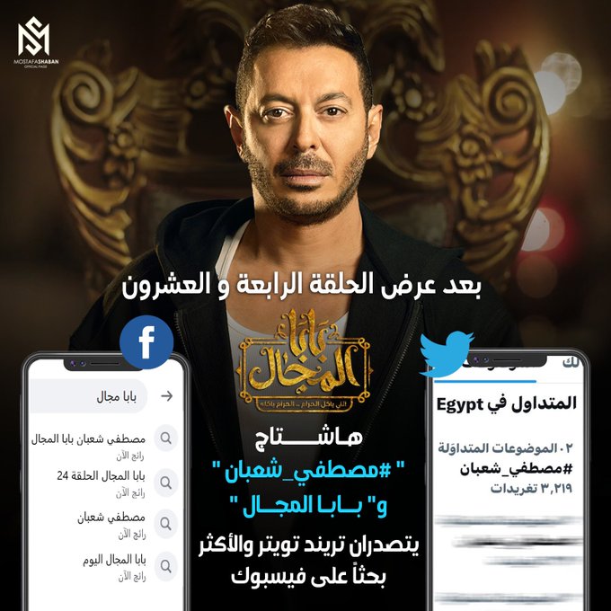 BeirutcomMag's tweet photo. بابا المجال يواصل تصدر الترند للحلقة 24.. مصطفى شعبان يكتشف سر والده وخطه قتله
https://t.co/UDpjBskTzJ
via @BeirutcomMag @MostafaShaban #مصطفى_شعبان #mostafashaban #بابا_المجال #مسلسلات_رمضان https://t.co/CmKZ2pY1BN