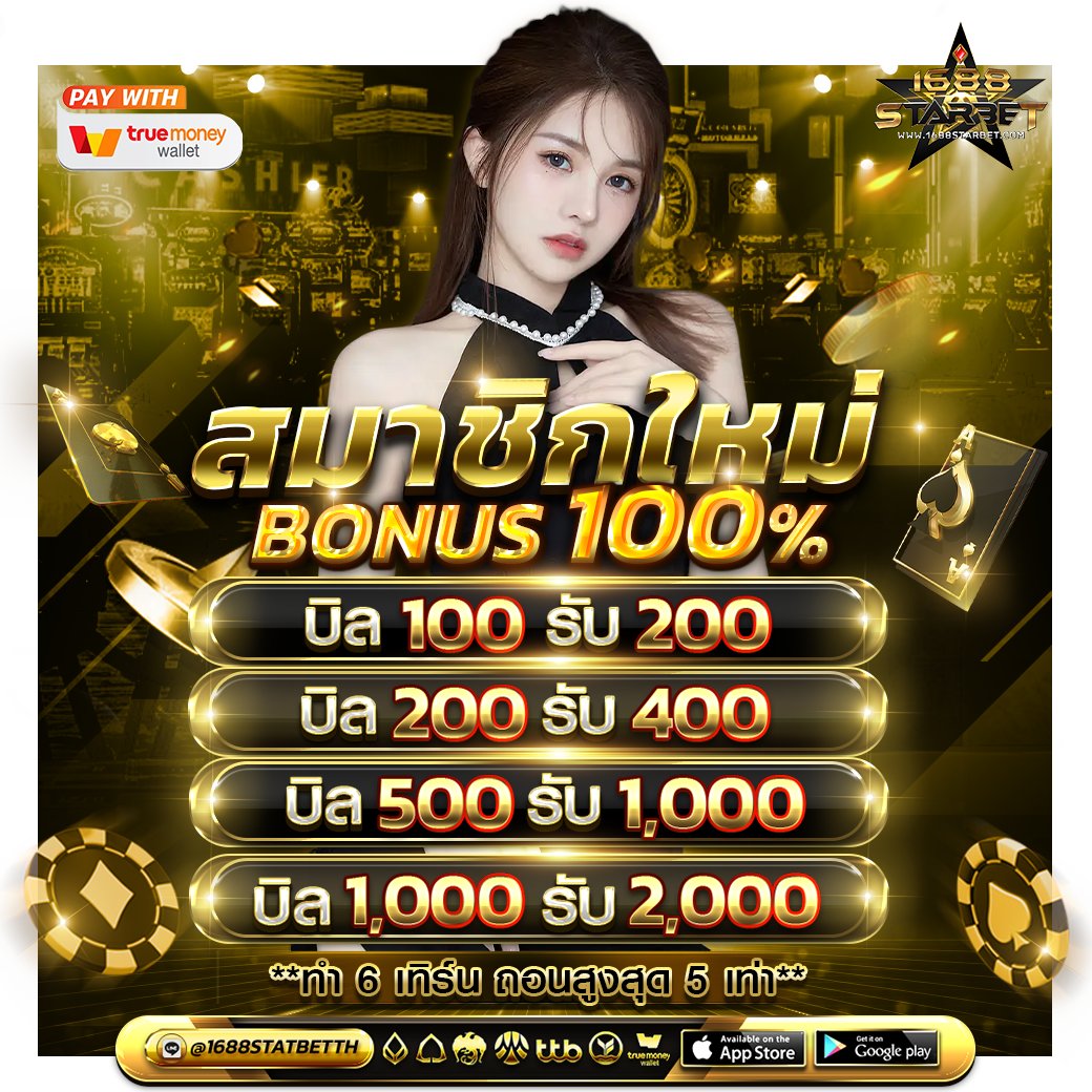โปรตอนรับสมาชิกใหม่ 100 % 
สมาชิกใหม่รับเครดิตฟรี 100 
📷ไม่ต้องฝาก ไม่ต้องแชร์
เเคปรูปส่ง📷 lin.ee/MtvVMTn

ยูสใหม่เล่นยังไงก็แตก แจกไม่อั้น 
โปรโมชั่นระดับ Premium 
📷โปรทุนน้อยแจกไม่อั้น  
สมัครสมาชิก bit.ly/3l8Dzc3