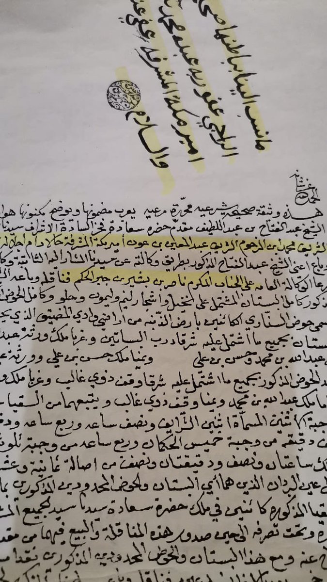 Nothing20504663's tweet photo. @sahrafaris_f16 @smq140 @shamlhothil وكلامك صحيح أخي صالح جميع الوثايق تثبت بأن لقبنا الحكم ولايوجدفي هذيل أحديحمل الحكم غيرحكمان المضيق وكماذكرت بأن الحكم من بني معاوية وهذامذكورمن أيام الجاهلية https://t.co/eB2OGqyiIk