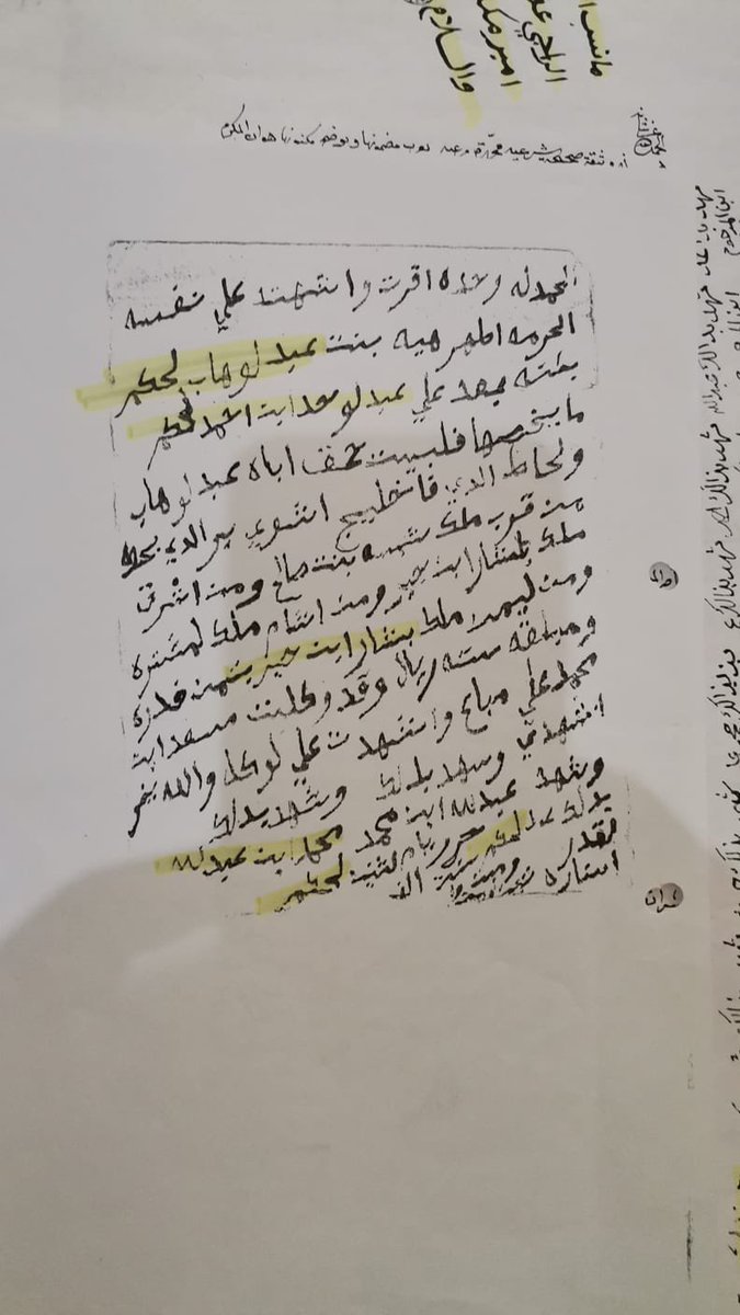 Nothing20504663's tweet photo. @sahrafaris_f16 @smq140 @shamlhothil وكلامك صحيح أخي صالح جميع الوثايق تثبت بأن لقبنا الحكم ولايوجدفي هذيل أحديحمل الحكم غيرحكمان المضيق وكماذكرت بأن الحكم من بني معاوية وهذامذكورمن أيام الجاهلية https://t.co/eB2OGqyiIk
