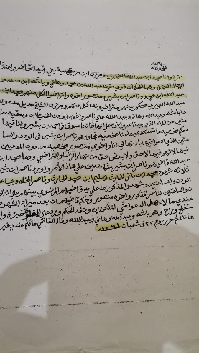 Nothing20504663's tweet photo. @sahrafaris_f16 @smq140 @shamlhothil وكلامك صحيح أخي صالح جميع الوثايق تثبت بأن لقبنا الحكم ولايوجدفي هذيل أحديحمل الحكم غيرحكمان المضيق وكماذكرت بأن الحكم من بني معاوية وهذامذكورمن أيام الجاهلية https://t.co/eB2OGqyiIk