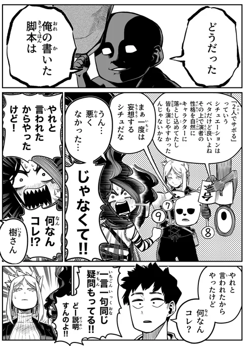 最強地縛霊と霊感ゼロ男「意図」(1/3) https://t.co/Vm46RFvxLV