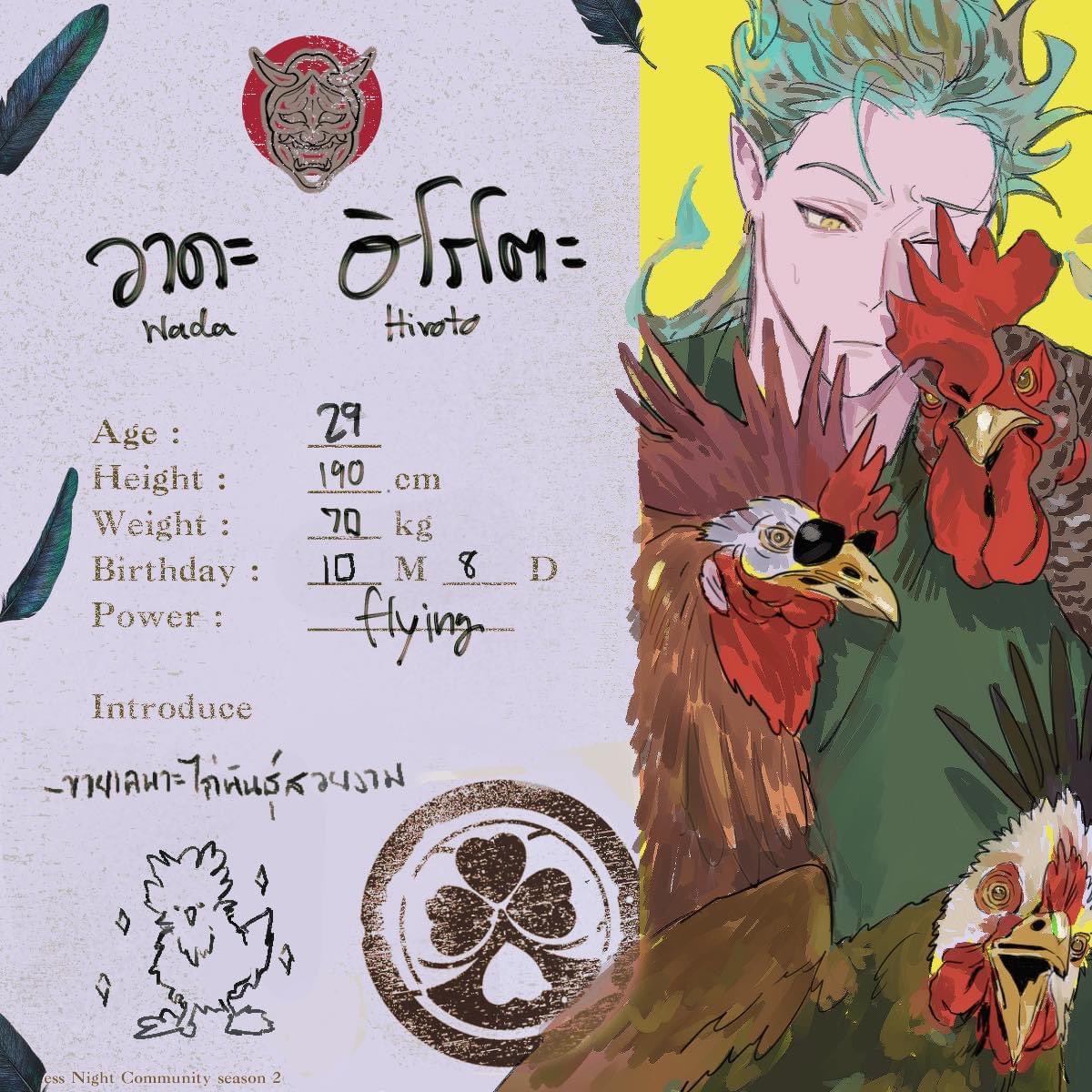 Hiroto_Eln's tweet photo. NPC เจ้าของร้านขายไก่พันธุ์
วาดะ ฮิโรโตะ

https://t.co/0anVrHj3Hl < album 
(อัพเดตการ์ดซีสองค่ะ ตอนนี้กลายเป็นพลเมือง🐔🐣) https://t.co/8DmkhX0FRY