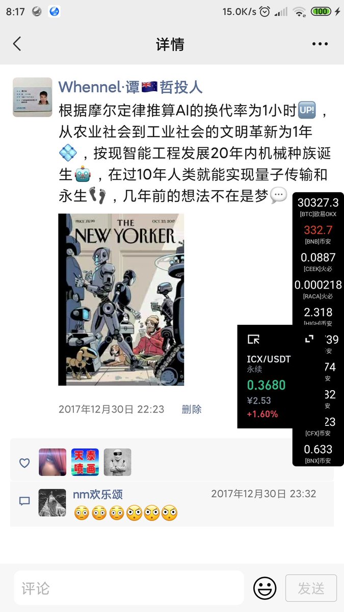 最近ai火了🤖，😎我十年前预期一致，ai现在的数据逻辑力大于人类12岁超越99%人，很快发展到agi的级别，日后阶层固化，读书再也改变不了命运，10年至20年内agi实现，家族不能跨越阶层拥有生产资料，今天在有钱后代都会沦为社畜