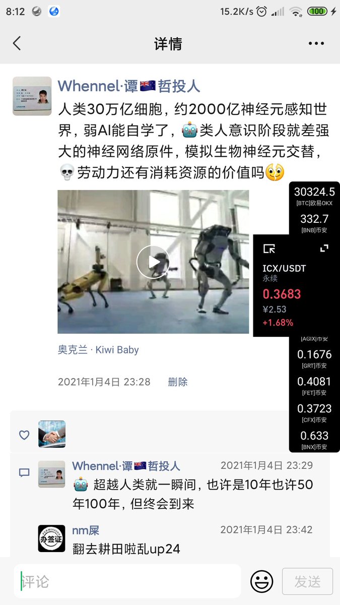 agi的实现短期多数人来说是不幸的，但能对人类的延续起作用，通用型人工智能几何级加速物理科学和生物科学发展👽人类能得到永生跨越星际的探索，很多人说赚这么多钱有什么用，我说能买到永生...