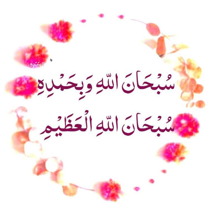 LalyDhakr's tweet photo. كعب بن مالك رحمه الله :
هغه کسان چې د اللهﷻذکر ډیر کوي، له منافقت څخه به پاک وي.
شعب الإيمان (٩٥/٢) https://t.co/FvFioLN18J