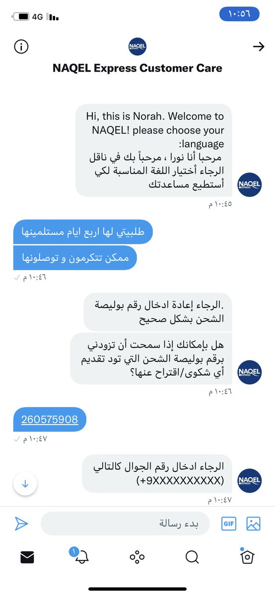 B21585102's tweet photo. @NaqelExpr هل هذا هو الحل بنظركم ؟ افشل و اسوء شركة مرت علي في حياتي ابي طلبيتي اذا مابتوصلونها بجي اخذها انا مو مقفلين عليها و تجيبونها بعد العيد https://t.co/kDqwOmQACv