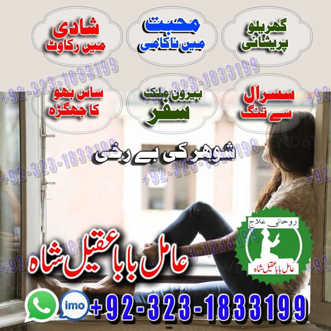 AmilAqeel's tweet photo. سفلی اور نورانی عملیات/جادو کے اثرا�� کا خاتمہ/محبت کا تعویذ/کالا جادو کا توڑ/تمام مسائل کا حل گارنٹی کے ساتھ/Amil baba
Free counseling
https://t.co/HB1YdrEEDN
#amilbaba #amilbabainuk  
 #amilbabainlahore #amilbabainusa #amilbabainpakistan https://t.co/6ZlPsPXXbH