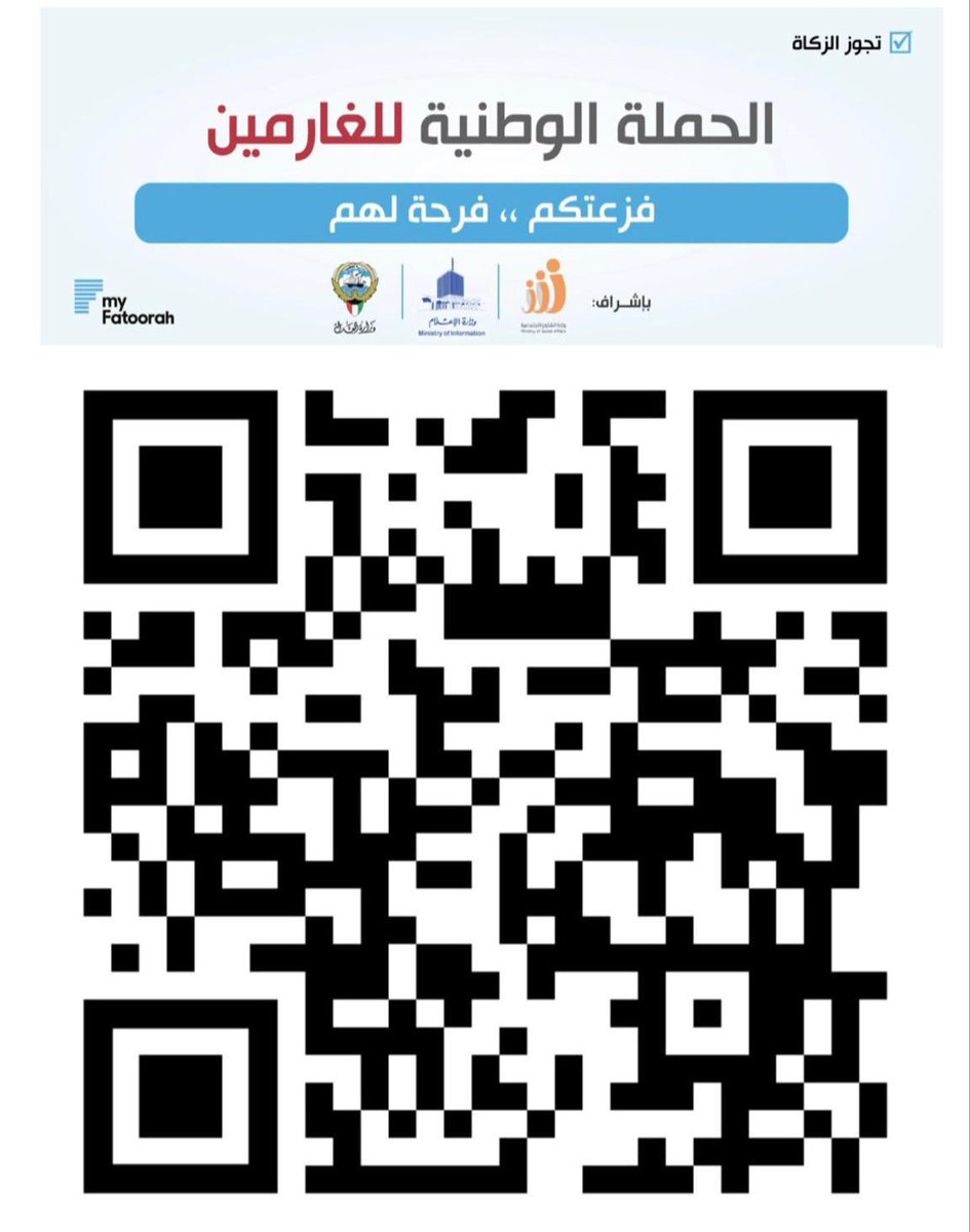 شركة #انعقاد للمحاماة والاستشارات القانونية تعلن دعمها و مشاركتها في الحملة الوطنية للغارمين #فزعتكم_فرحة_لهم للمشاركة.

رابط التبرع : 

algharemeen.myfatoorah.com

#الكويت #وزارة_الشؤون #جمعية_المحامين_الكويتية #قانون #محاكم