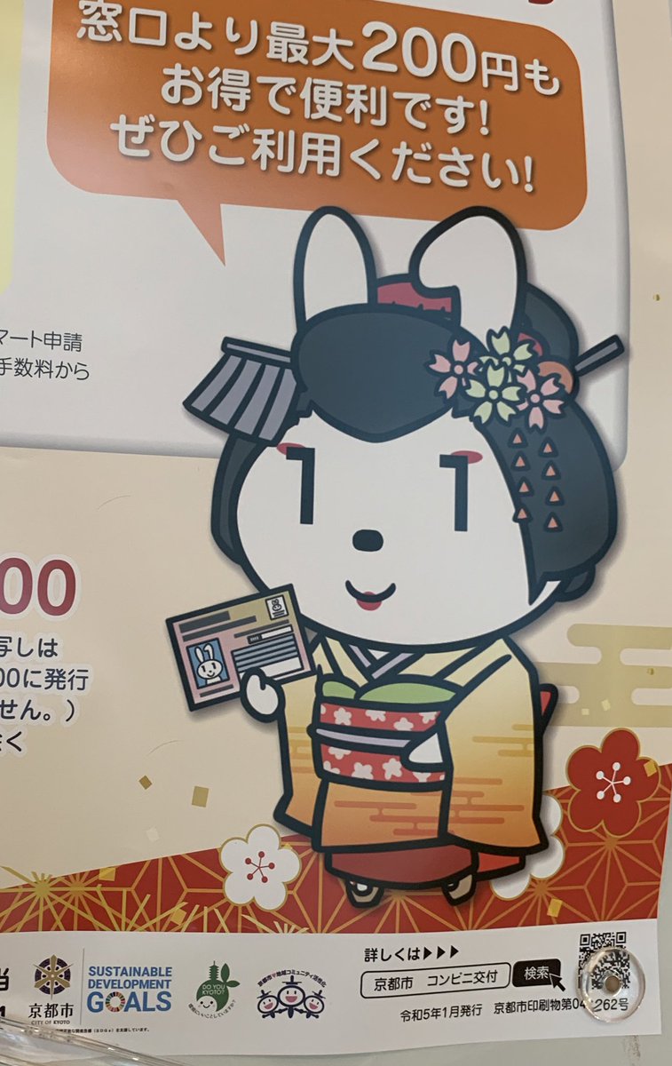 mituruab's tweet photo. #MyNumber_PR お前…女だったのか…
#京都役所 女装❓男娘❓ https://t.co/KlDtwLzeaM