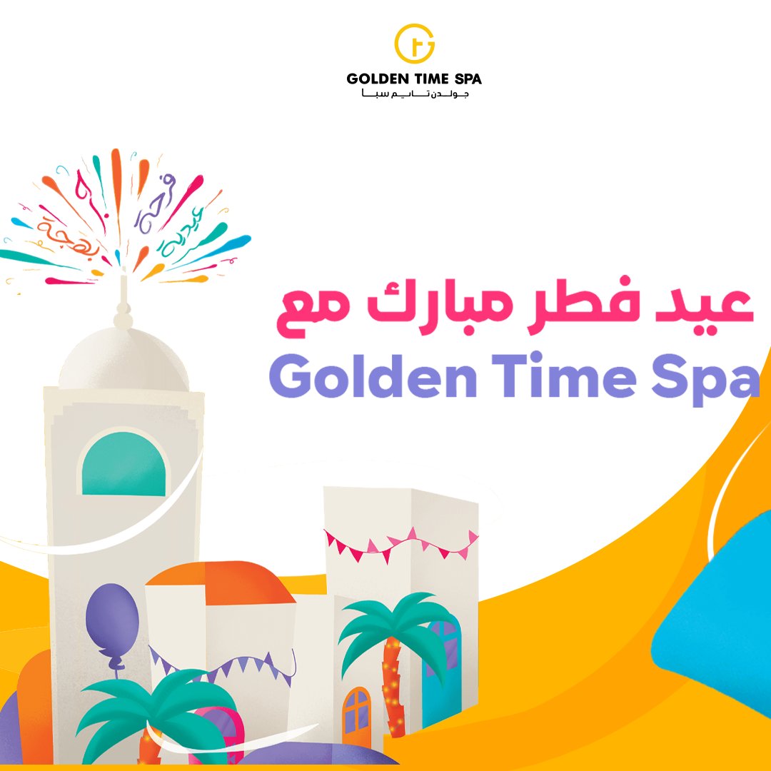 Goldentimesa's tweet photo. جولدن تايم سبا تتمنى لكم قضاء أوقات ممتعة مع أحبائكم خلال عيد الفطر المبارك.

تواصل معنا عن طريق:
فرع الاحساء: 0505504915
فرع حفر الباطن: 0555952668
فرع الخبر: 0542576860
فرع الدمام: 0507261051

#جولدن_تايم #Golden_time #استرخاء #مساج #حمام_مغربي #تدليك #حفر_الباطن #الاحساء https://t.co/TulU2HUv6C