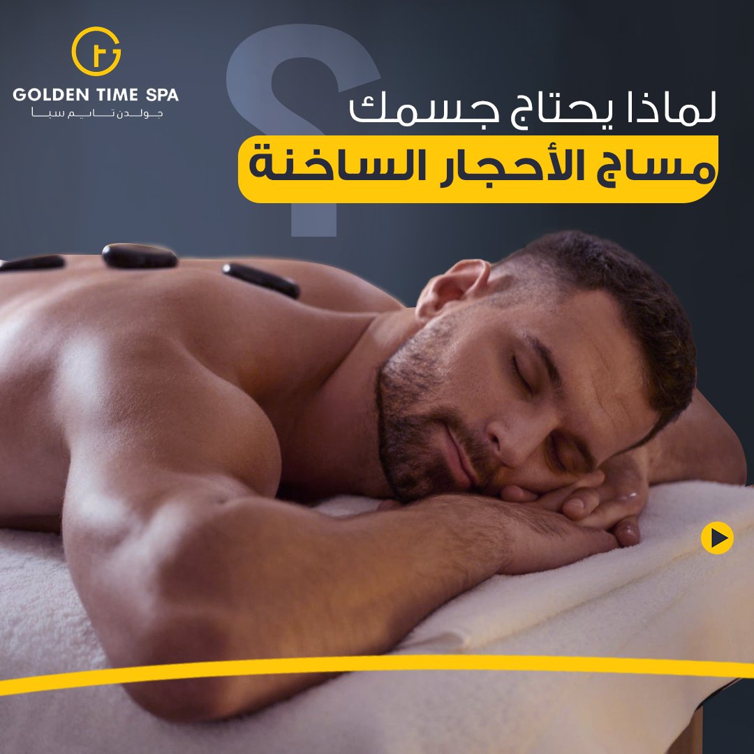 Goldentimesa's tweet photo. ا��جز جلسة مساج بالأحجار الساخنة الآن مع جولدن تايم سبا.

تواصل معنا عن طريق:
فرع الاحساء: 0505504915
فرع حفر الباطن: 0555952668
فرع الخبر: 0542576860
فرع الدمام: 0507261051

#جولدن_تايم #Golden_time #استرخاء #مساج #حمام_مغربي #تدليك #حفر_الباطن #الاحساء #الدمام #الخبر #مساج_للجسم https://t.co/N1OyltSEMS