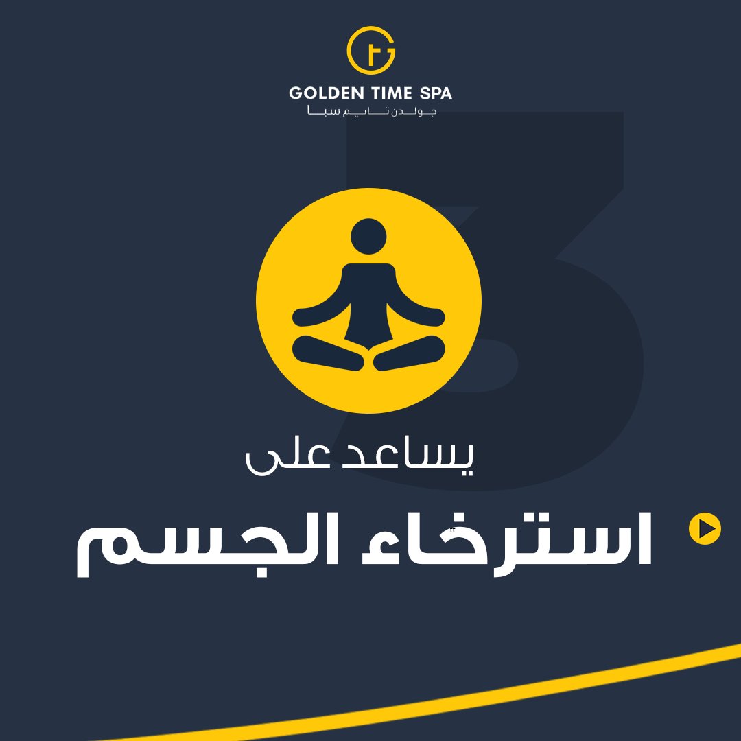 Goldentimesa's tweet photo. ا��جز جلسة مساج بالأحجار الساخنة الآن مع جولدن تايم سبا.

تواصل معنا عن طريق:
فرع الاحساء: 0505504915
فرع حفر الباطن: 0555952668
فرع الخبر: 0542576860
فرع الدمام: 0507261051

#جولدن_تايم #Golden_time #استرخاء #مساج #حمام_مغربي #تدليك #حفر_الباطن #الاحساء #الدمام #الخبر #مساج_للجسم https://t.co/N1OyltSEMS