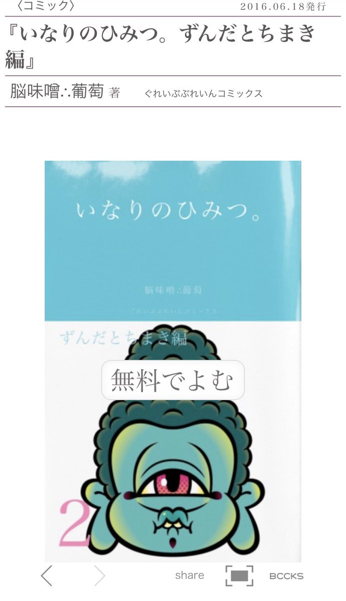 新品 大握神 GRAPE BRAIN グレイプブレイン DAINIGIRUJIN | daspi.ro