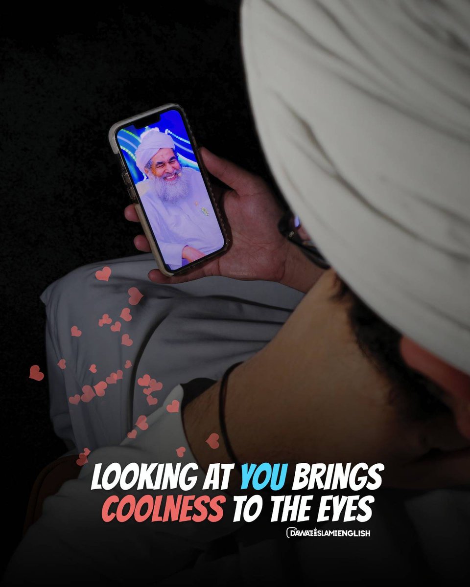 He is the coolness to the eyes and heart..!
#hbdilyasqadri