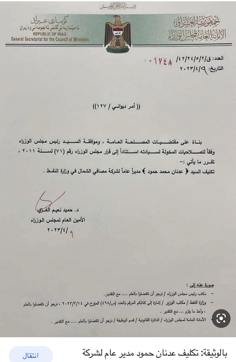 رئيس مجلس الوزراء يفلش صفقة قام بها رئيس لجنة الطاقة النيابية !! البطل الذي اصبح رئيسا للطاقة وهو معلم جغرافية! بشهادة دبلوم!
#رئيس الوزراء يخسره 15 مليون دولار نتيجة لا اتفاقه مع شخص اخر مهندس مدني يكون مدير شركة مصافي الشمال!!
تخبل شلون رئيس الوزراء يعيين مدير شركة وهو متفق مع