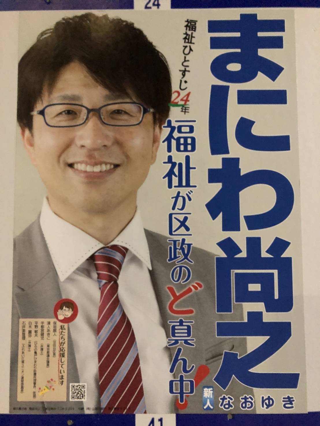 奈良岡功大、世界選手権初出場初勝利「1つでも多く勝っていきたい」 スポーツ報知