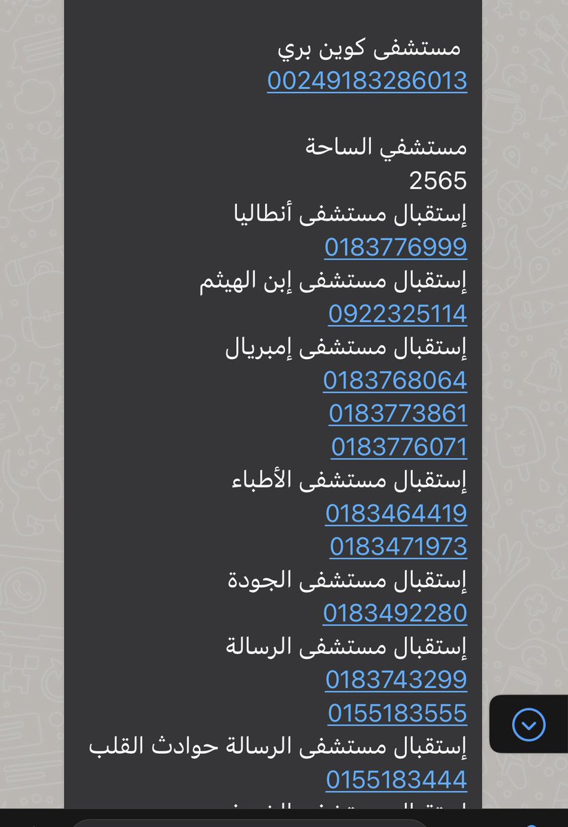 Sarahosamaa's tweet photo. لو في اي زول عندو مريض حمانا الله و اياكم عشان ما تتعبو و تلفو ساي دي ارقام مستشفيات.. احسن الناس تضرب اول تتأكد لو بيستقبلو الحالة او لا.. 🙏 ربنا يلطف https://t.co/uuqkRW49wS