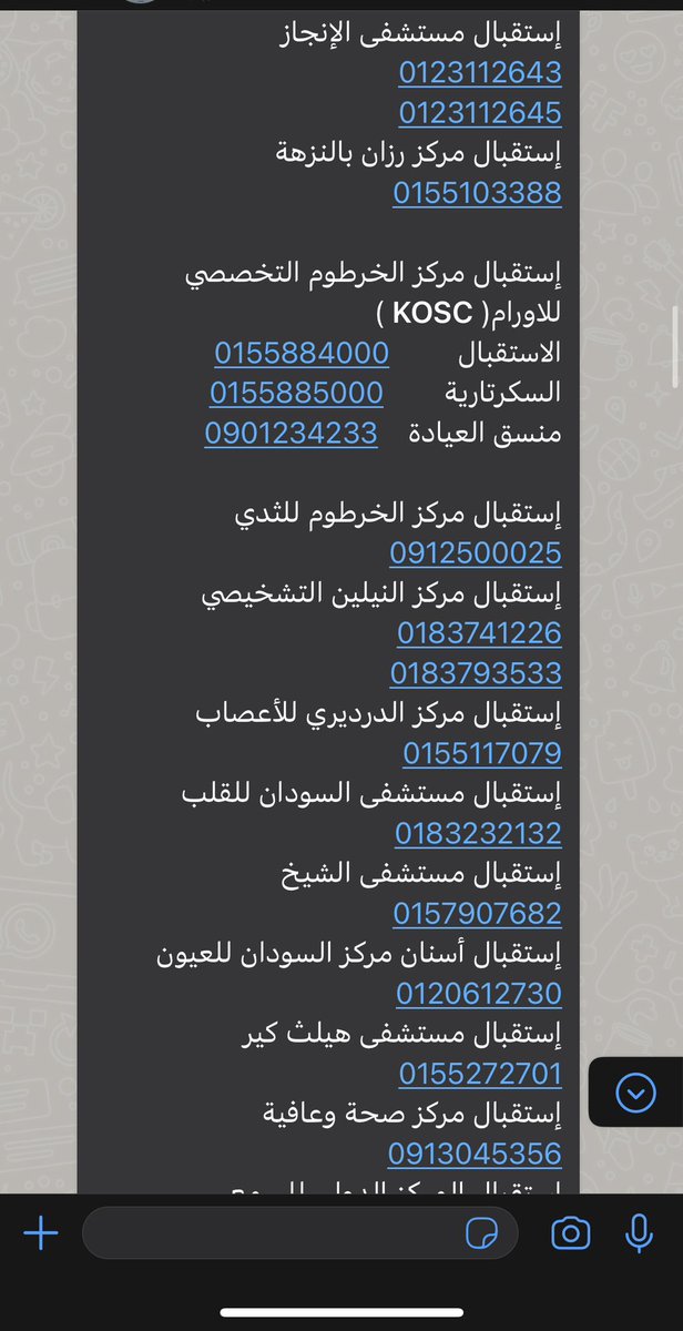 Sarahosamaa's tweet photo. لو في اي زول عندو مريض حمانا الله و اياكم عشان ما تتعبو و تلفو ساي دي ارقام مستشفيات.. احسن الناس تضرب اول تتأكد لو بيستقبلو الحالة او لا.. 🙏 ربنا يلطف https://t.co/uuqkRW49wS