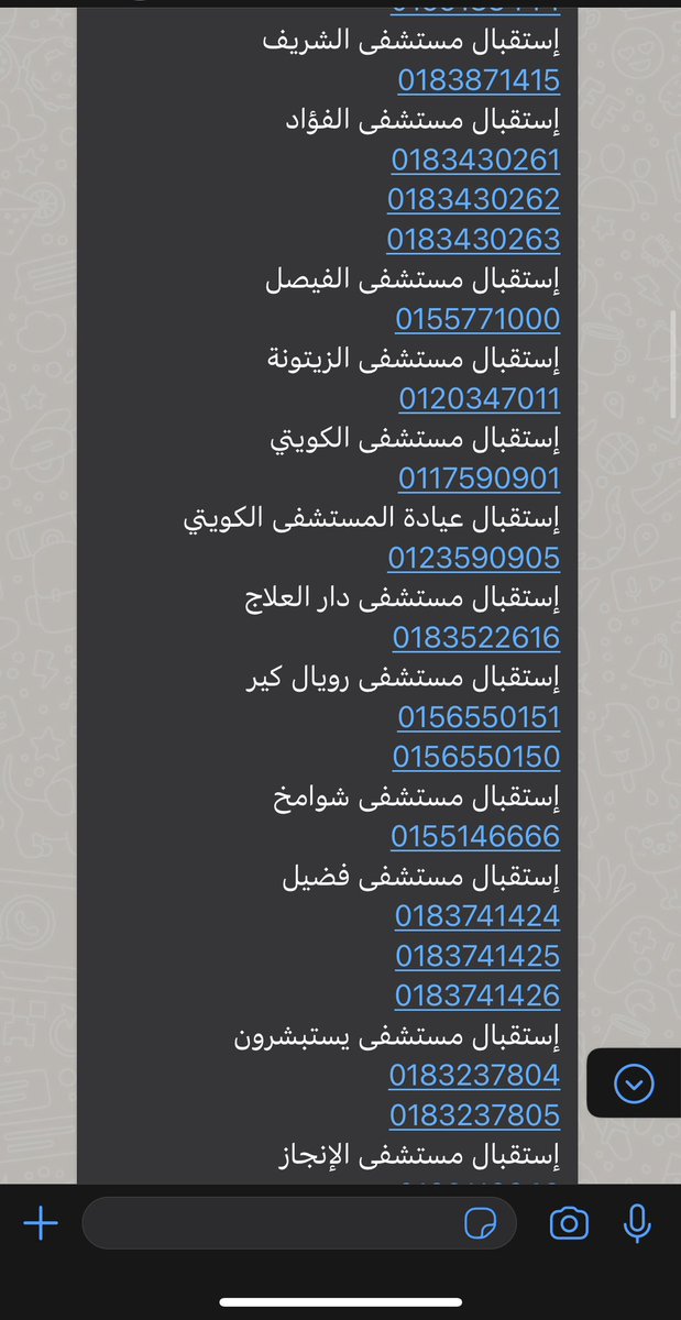 Sarahosamaa's tweet photo. لو في اي زول عندو مريض حمانا الله و اياكم عشان ما تتعبو و تلفو ساي دي ارقام مستشفيات.. احسن الناس تضرب اول تتأكد لو بيستقبلو الحالة او لا.. 🙏 ربنا يلطف https://t.co/uuqkRW49wS