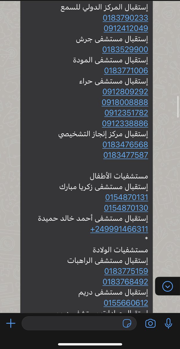 Sarahosamaa's tweet photo. لو في اي زول عندو مريض حمانا الله و اياكم عشان ما تتعبو و تلفو ساي دي ارقام مستشفيات.. احسن الناس تضرب اول تتأكد لو بيستقبلو الحالة او لا.. 🙏 ربنا يلطف https://t.co/uuqkRW49wS
