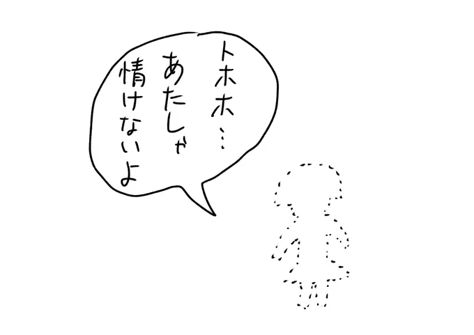 セリフだけ残して消えたちびまる子ちゃん
#おほまんが 
