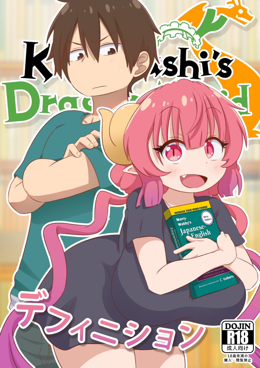Greatm8SFM's tweet photo. Miss Kobayashi's Dragon Maid - Definition
Take x Ilulu doujin FINISHED wahooooo
---
It took an entire month of near non-stop work, but I finished it and I hope you enjoy!

Links to view/download are in the replies!
---
https://t.co/82VMuteITH

https://t.co/OWZZMO0K8Z https://t.co/uxUh90Lorp