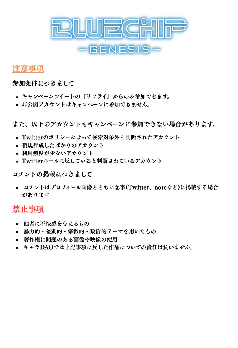 BlueC_official's tweet photo. 🫶あなたの推し漫画を教えて！

BLUECHIP -GENESIS- 公開記念
50名様にAmazonギフト100円🎁

1️⃣フォローして下さい
@bluechipgenesis 
@naka_bluechip 
@CRESTofficial11 

2️⃣このツイートを❤️いいね&amp;RTして
リプ欄で好きなマンガをアピール🫶

4/23(日)23:59まで
👑CREST👑協賛
#追っててよかったBC https://t.co/DI3wKbGXYy