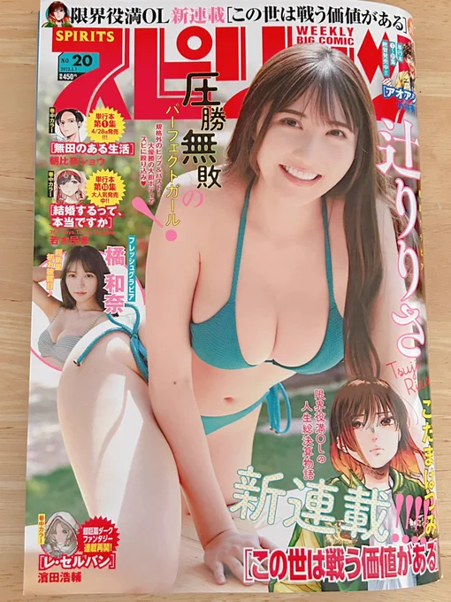 本日発売の週刊ビックコミックスピリッツ20号より連載開始です!全部捨てたいと思ったことがある人に届いて欲しい漫画です。どうぞよろしくお願いします!

https://t.co/Y21p7lfw7g 