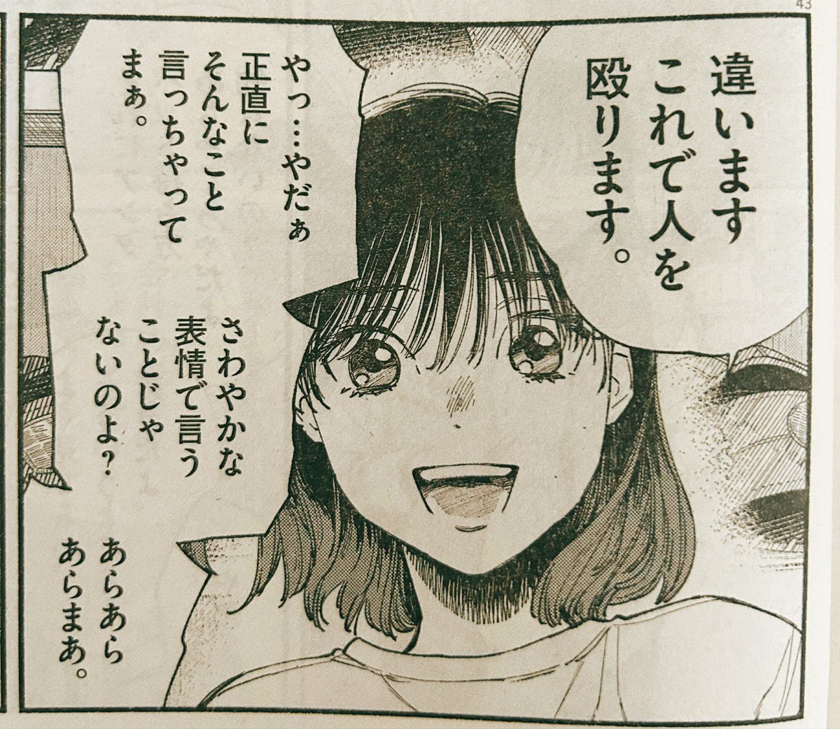 本日発売の週刊ビックコミックスピリッツ20号より連載開始です!全部捨てたいと思ったことがある人に届いて欲しい漫画です。どうぞよろしくお願いします!

https://t.co/Y21p7lfw7g 