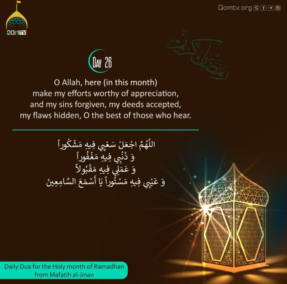 SAFAREKARBALA's tweet photo. Dua For 26th Day Of Mahe-Ramadaan 🤲 https://t.co/VA0FiB71xH