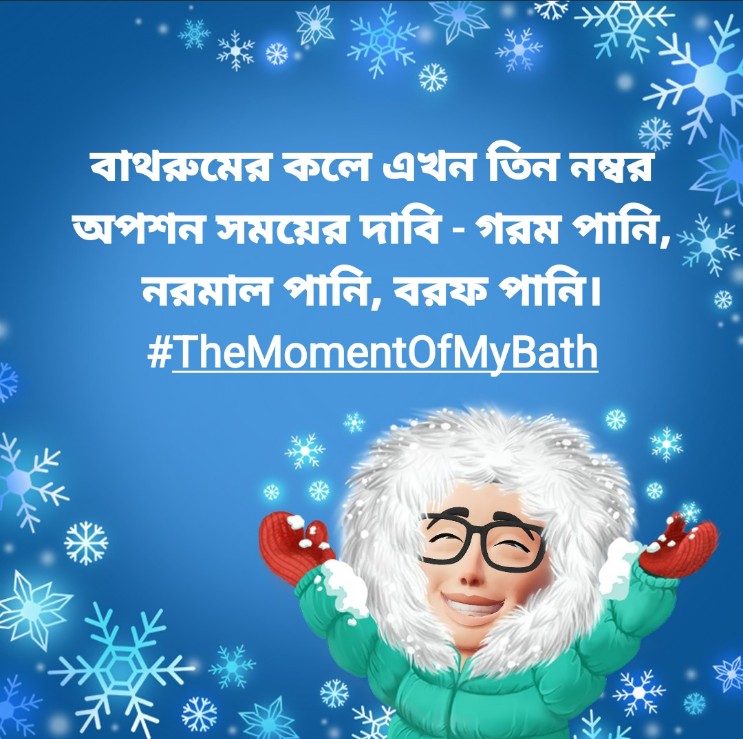 SHAON84's tweet photo. বাথরুমের কলে এখন তিন নম্বর অপশন সময়ের দাবি - গরম পানি, নরমাল পানি, বরফ পানি। #TheMomentOfMyBath https://t.co/eD72NBktfV