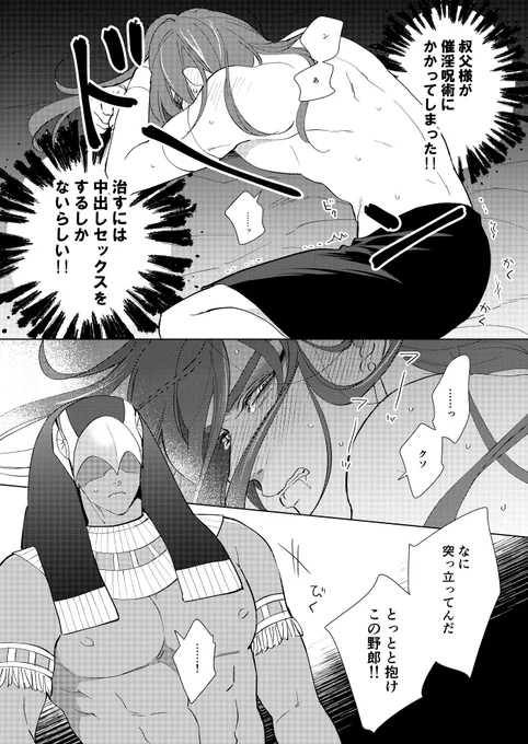 アヌ+ホル×セト ご都合設定マンガ https://t.co/A3cqWCZCiT