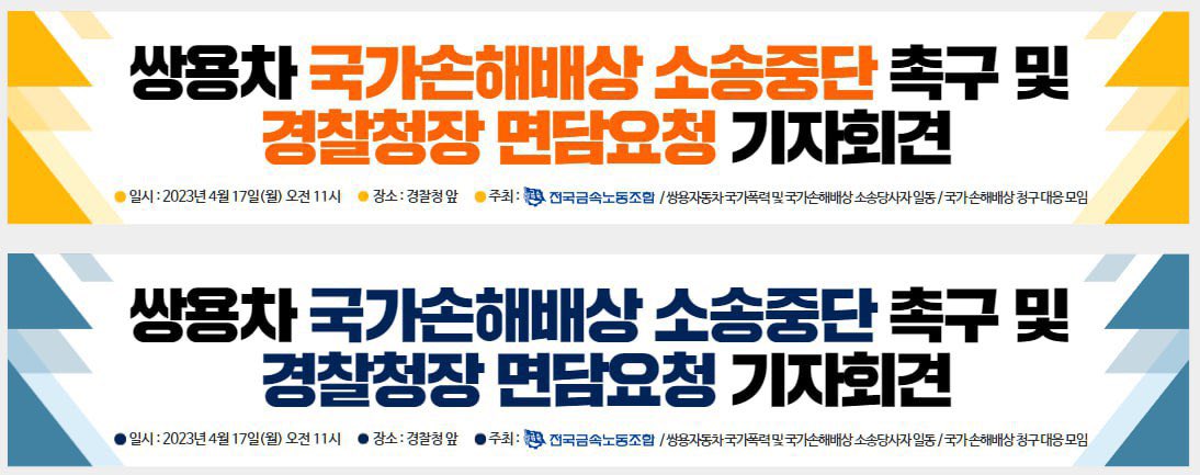 금속노조 쌍용자동차지부 tweet media
