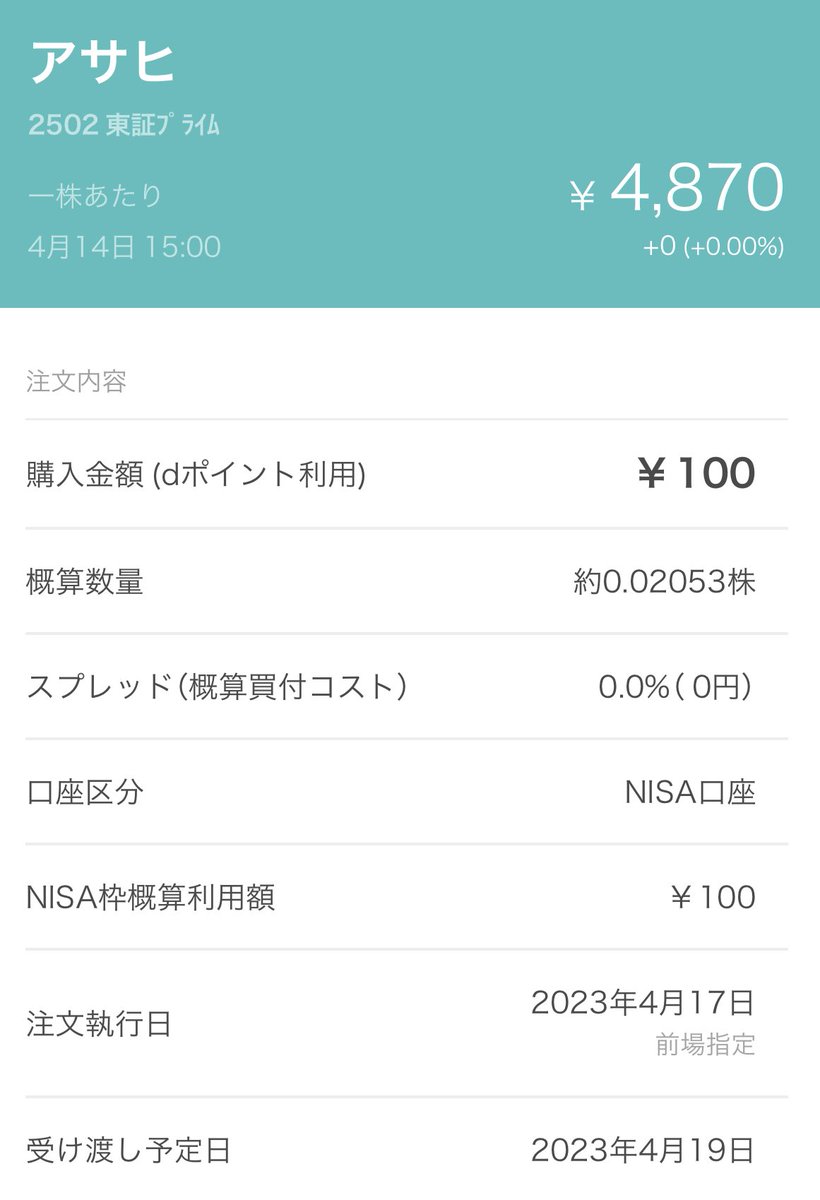 21kazuki_t's tweet photo. 2023.04.15
J1リーグ第8節
VS湘南ベルマーレ
1-1で引き分け
今回はアサヒ株を100円分購入です✨
#fmarinos
#マリノスファミリーみんなでもっと前へ
#partnerforward
#マリノス投資 https://t.co/9rmQNP4kNP