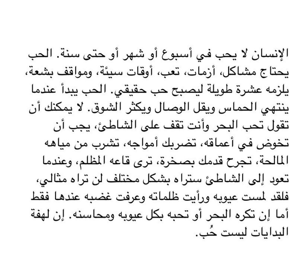 vuvrr's tweet photo. لهفة البدايات ليست حُب.. https://t.co/w0mcGRcDMW