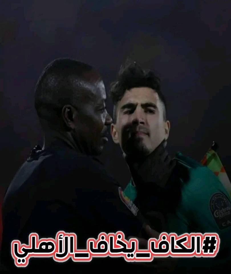 WailFF15's tweet photo. #الكاف_يخاف_الأهلي https://t.co/IQ2IHa4Ouv