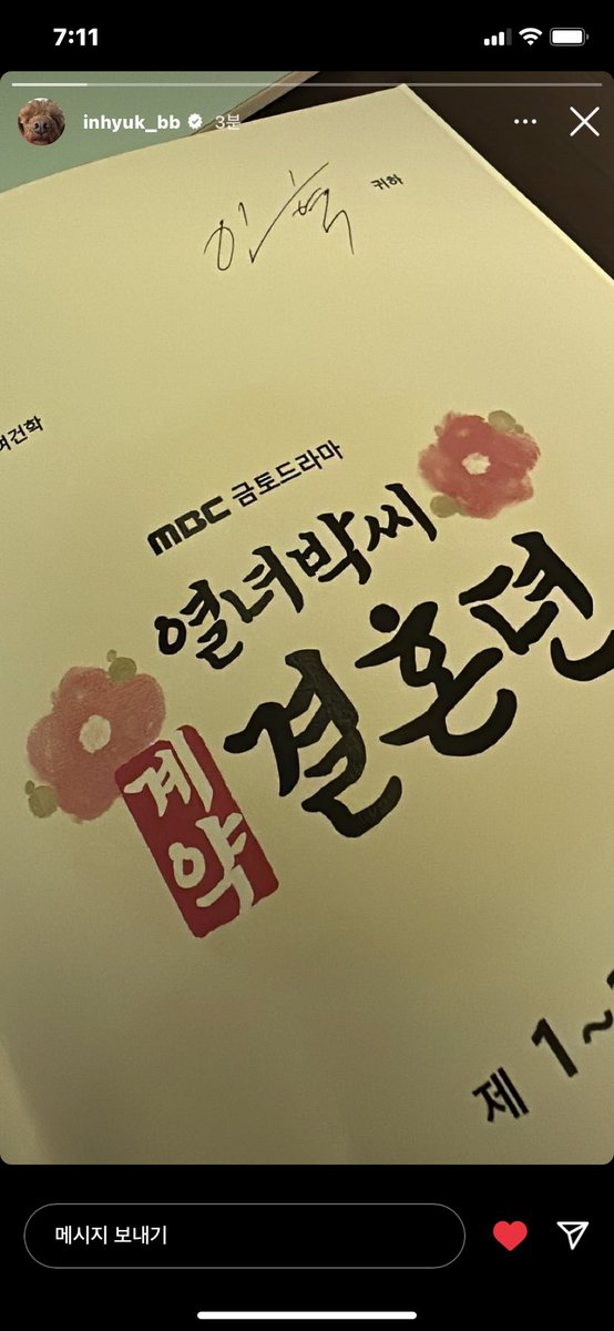 baedeoky's tweet photo. 2023. 04. 17
인혁 배우 인스타 스토리
촬영 이제 들어가나봐요… 🥺🥺🥹🥹 https://t.co/gJuwaMQqCC