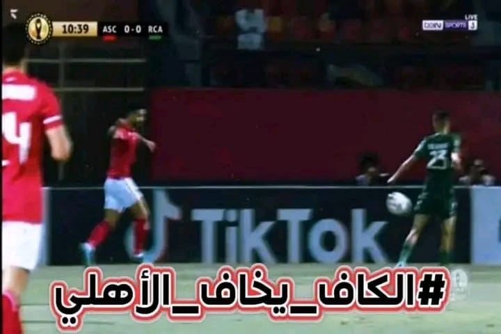HouachZiko's tweet photo. #الكاف_يخاف_الأهلي https://t.co/A7YDPXPyQl