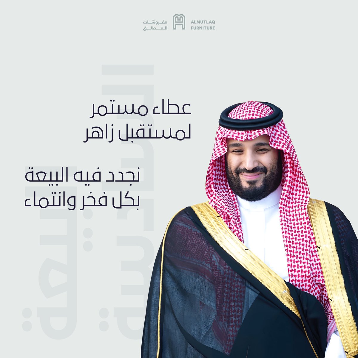 almutlaq1954's tweet photo. نبايعك سيدي على السمع و الطاعة 🇸🇦 https://t.co/9IzSIFB8Ta
