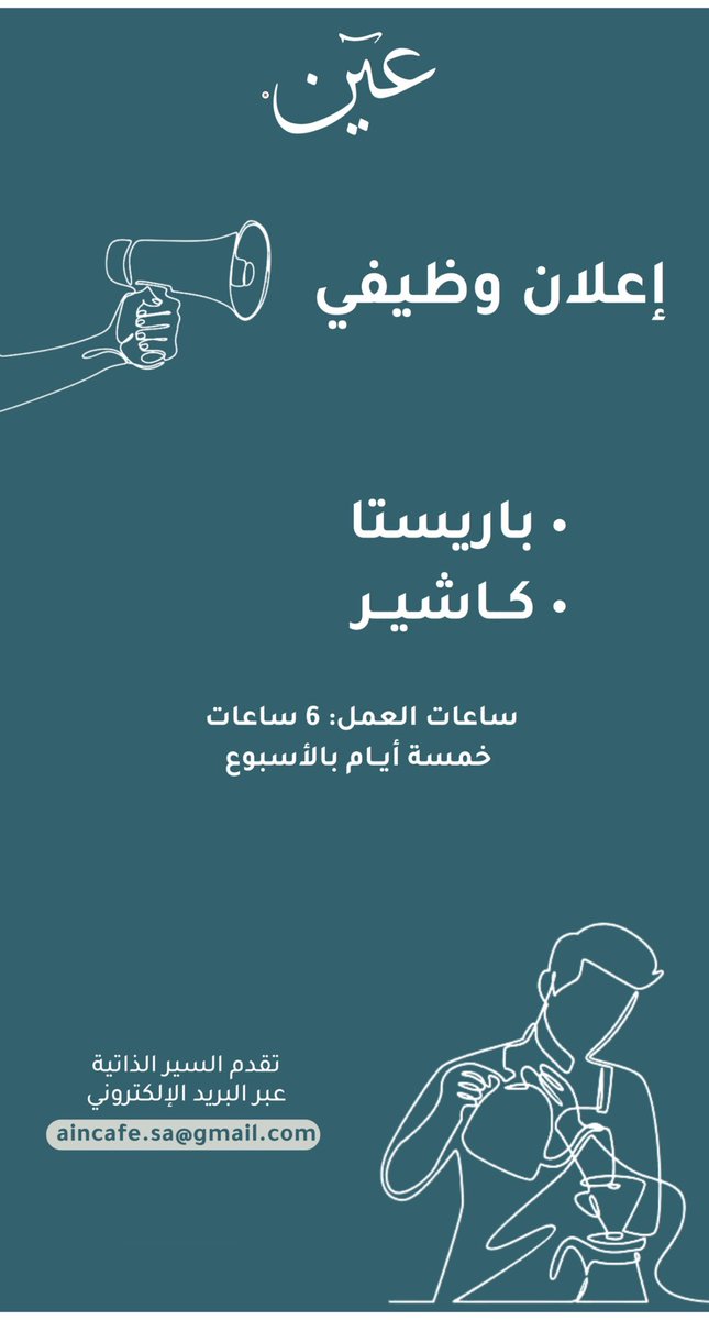 ain_c11's tweet photo. نبحث عن أشخاص للإِنْضِمام الـى عائلتنا 👏🏻 https://t.co/6JSju5kDAY